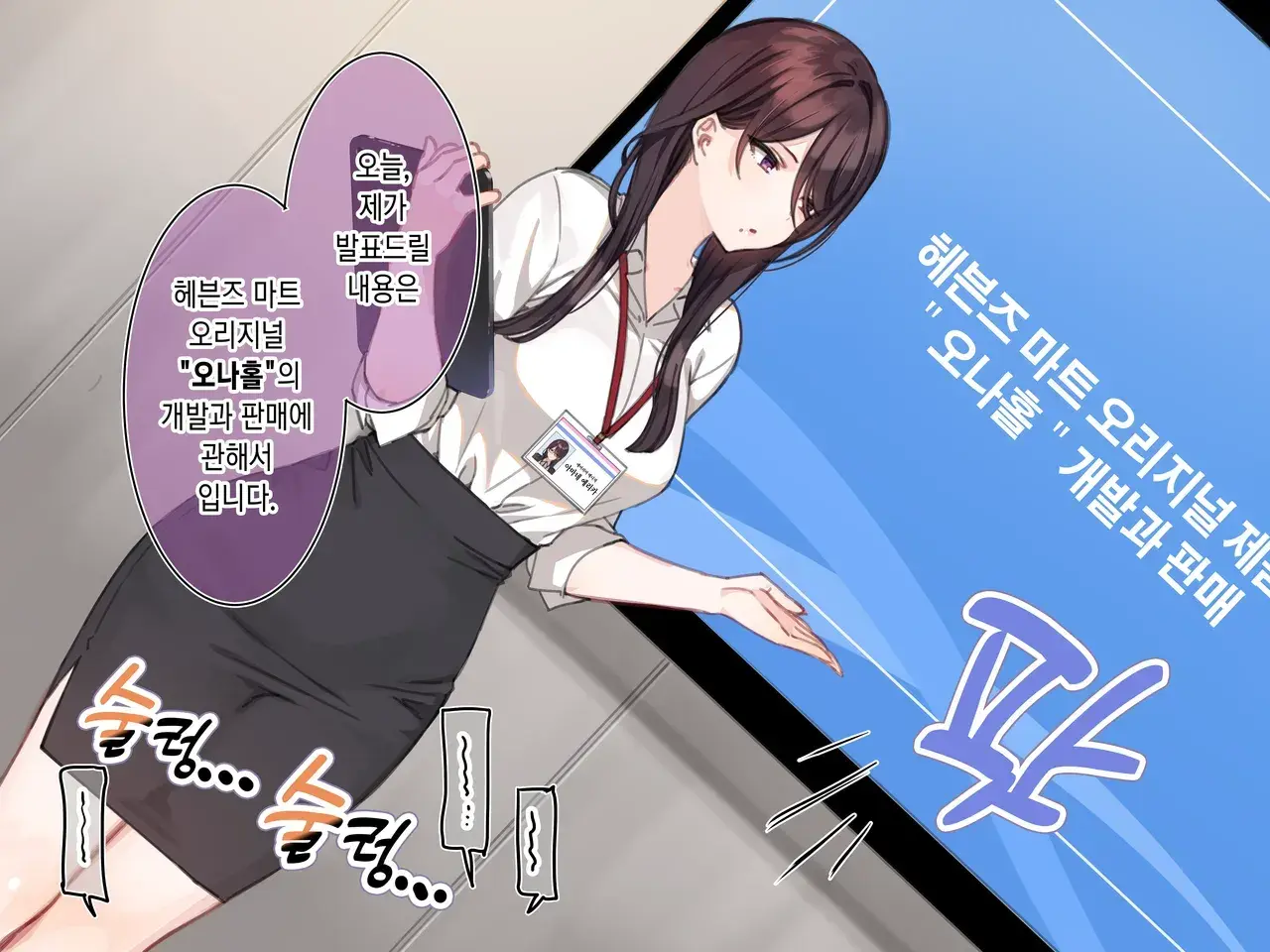 Saimin Convenisu | 최면 편의점